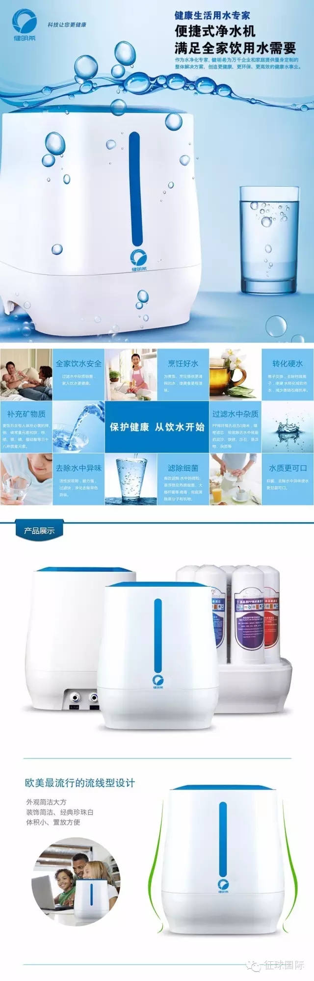 健明希水機