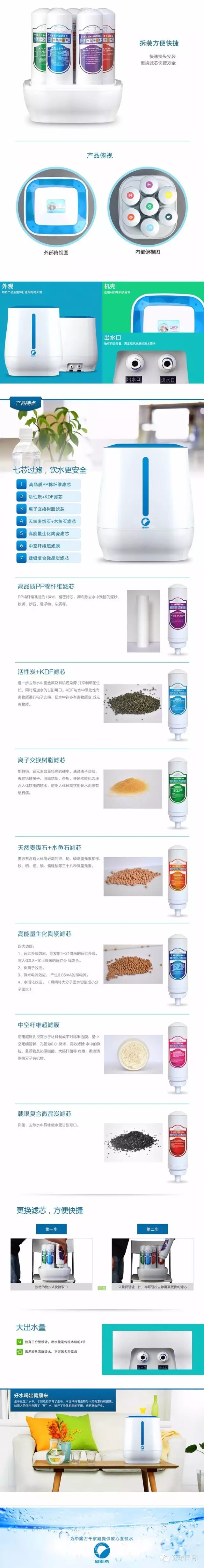 健明希水機