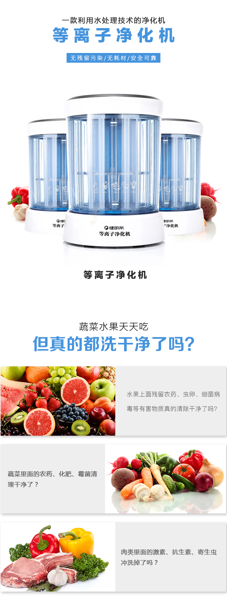 健明希等離子凈化機