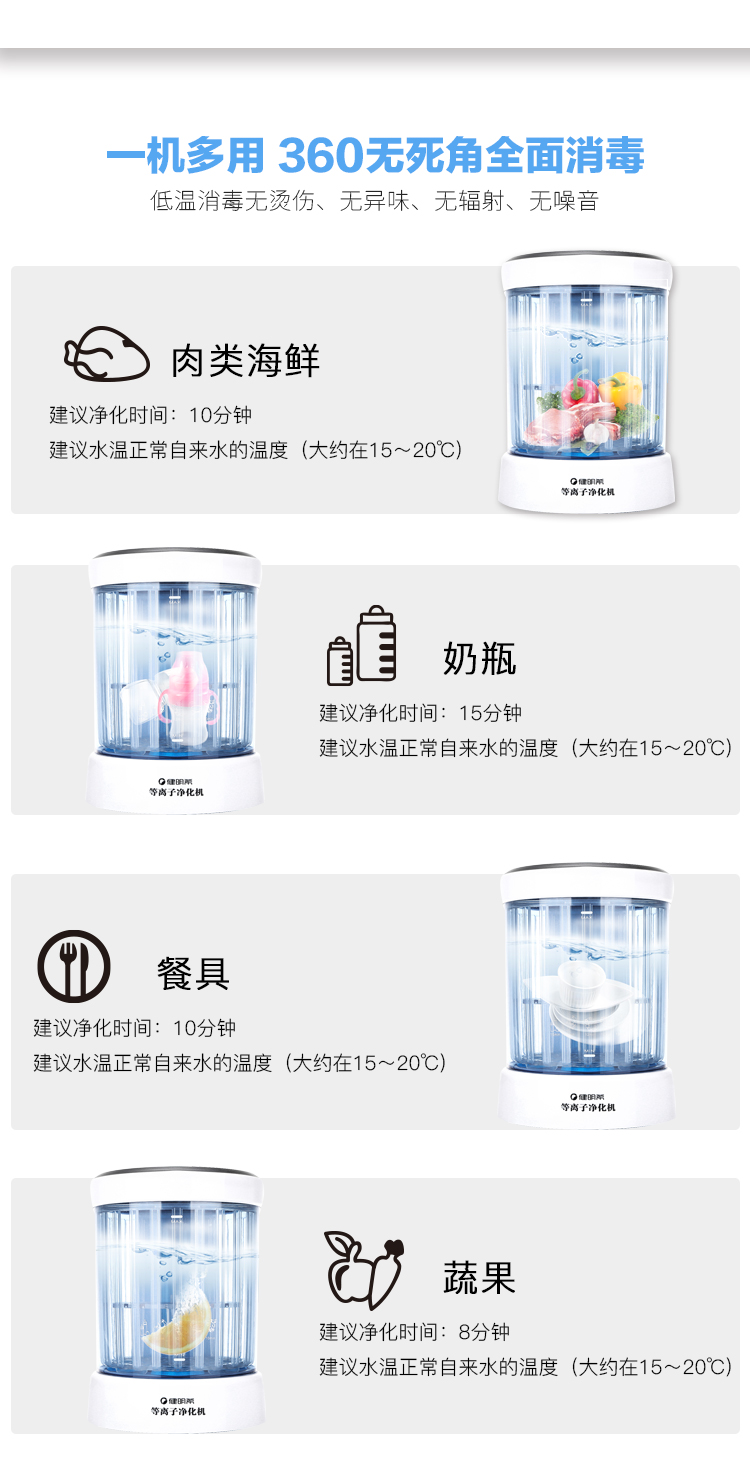 健明希等離子凈化機