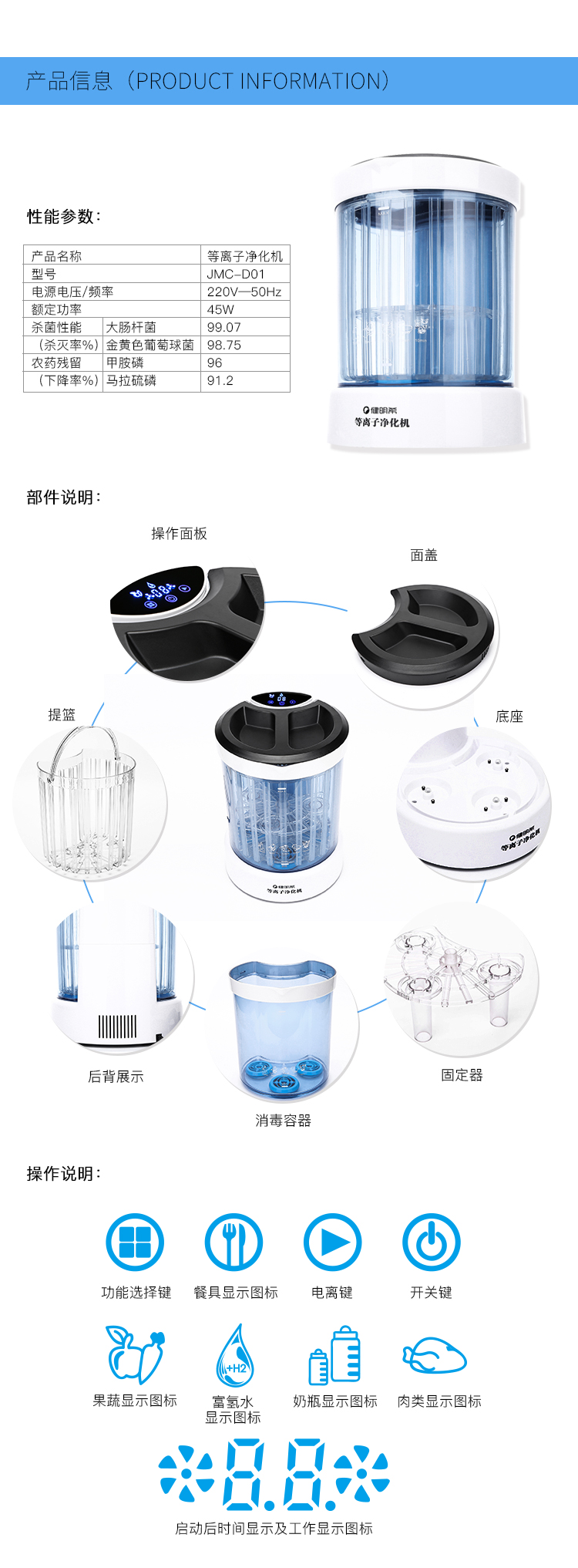 健明希等離子凈化機