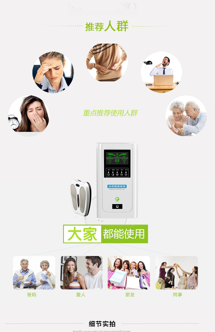 高潛能健康器(JMC-9200)