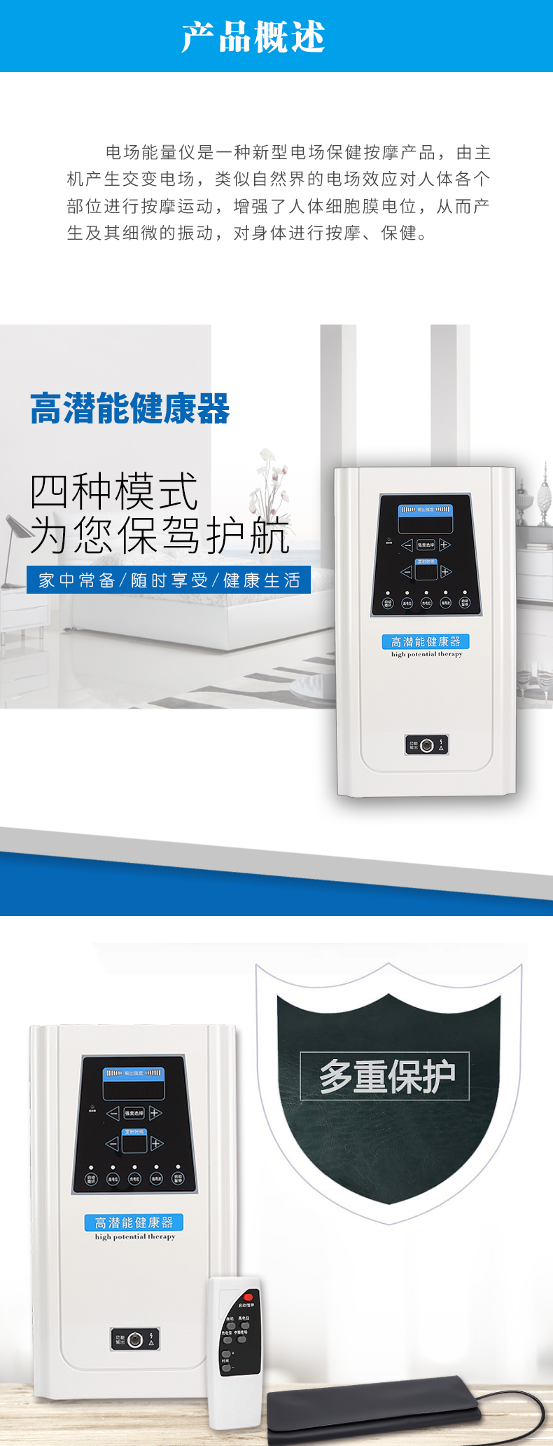 高潛能健康器（弧面）