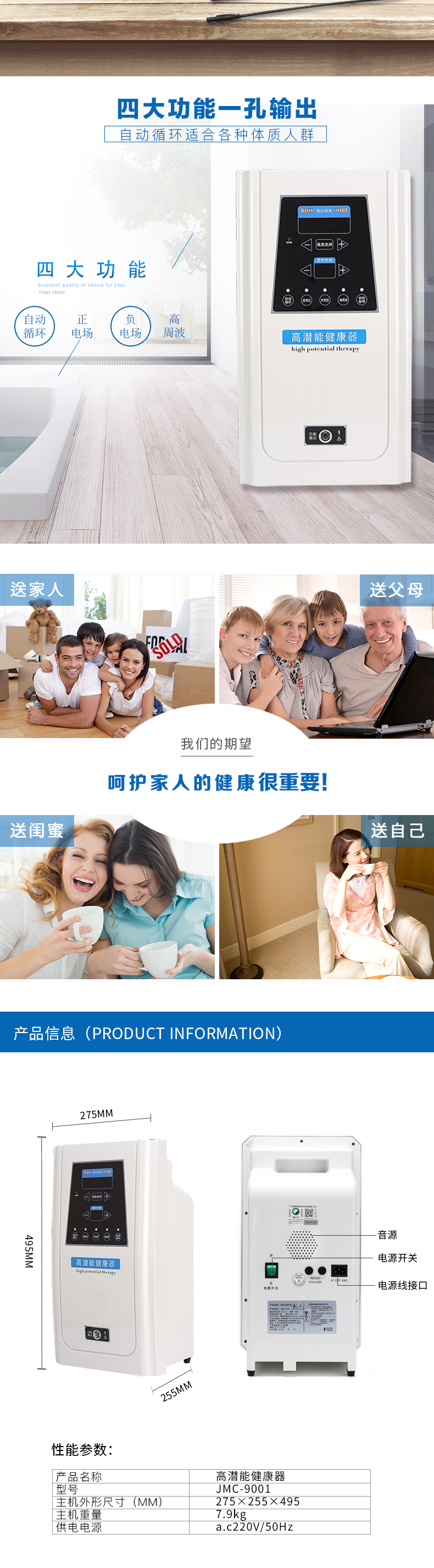 高潛能健康器（弧面）