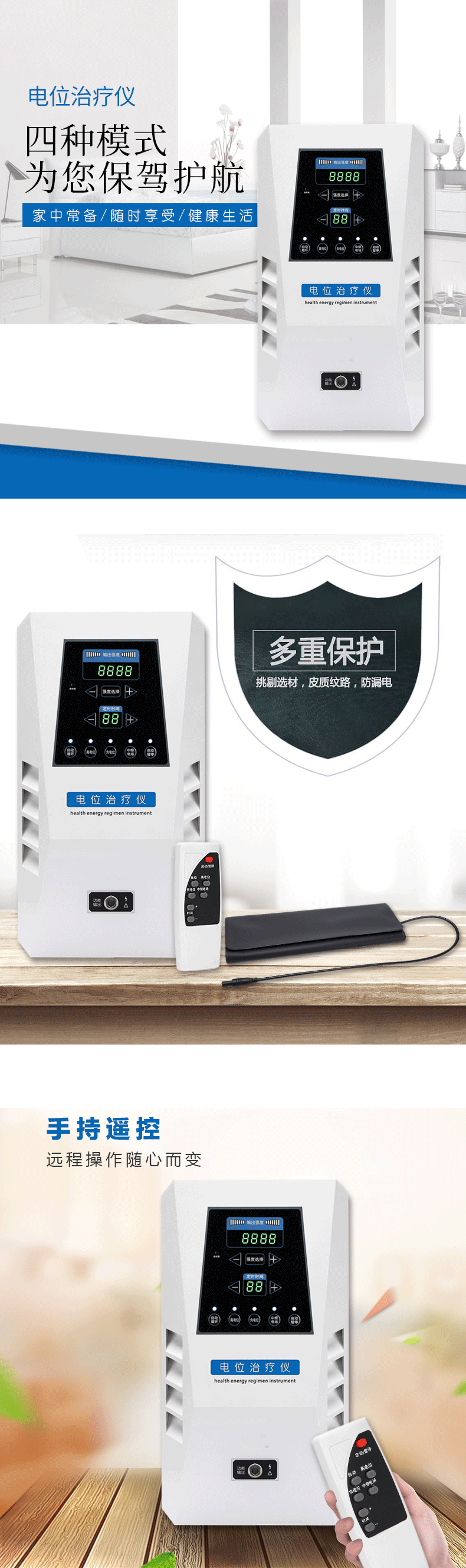 電位治療儀（WZK-901）