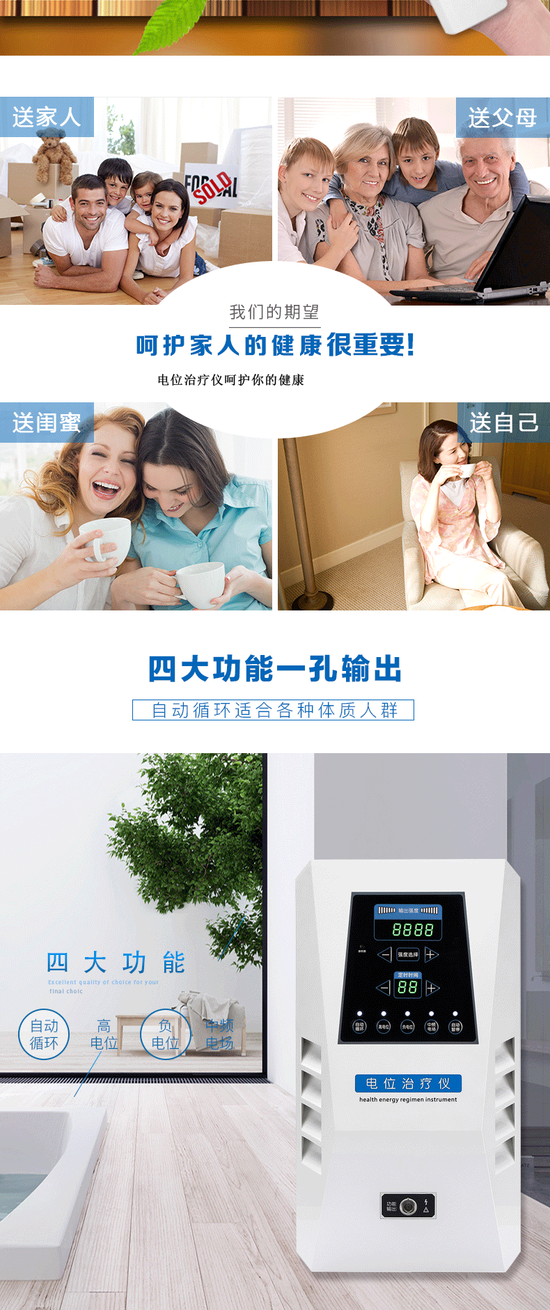 電位治療儀（WZK-901）