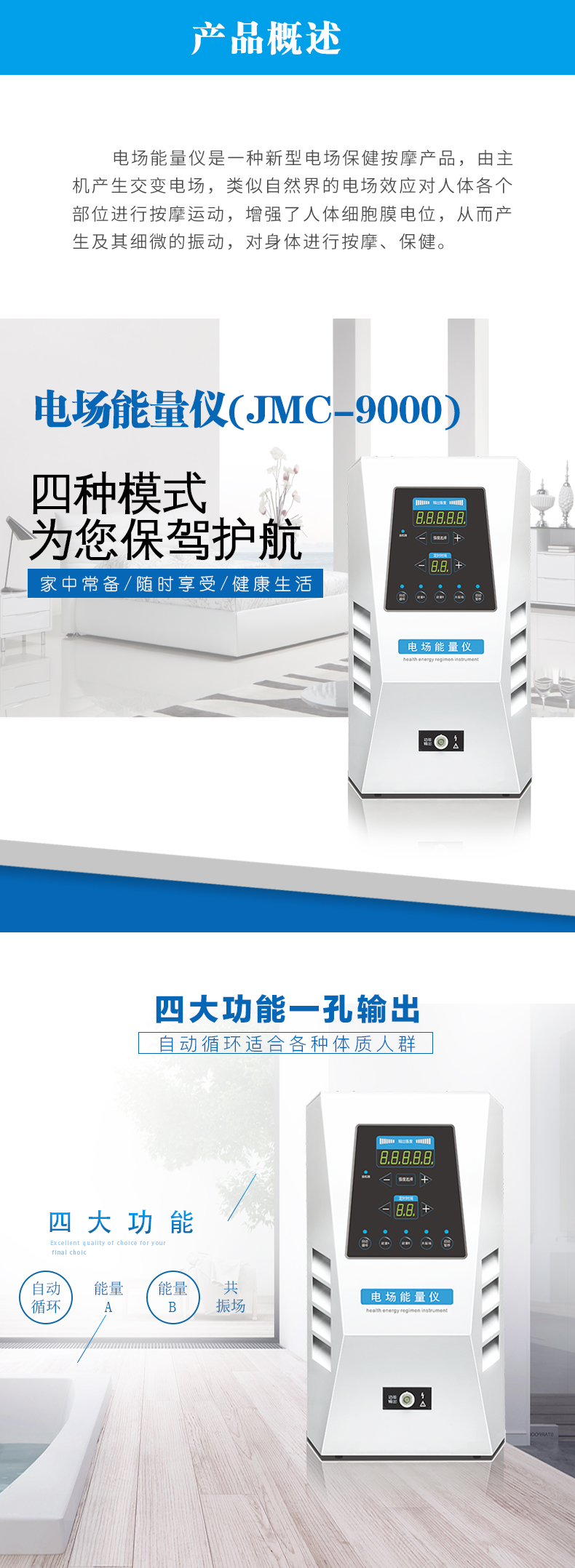健明希電場能量儀